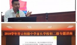 青云学校家长爆料视频大全,揭秘校园真实情况