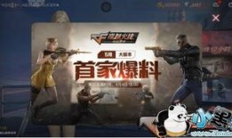 cf手游最新爆料虚空,虚空模式震撼来袭，全新挑战等你来战！