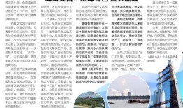 文昌新闻爆料最新消息今天,突发！今日重大事件现场直击